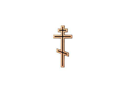 [A1450/BRO] Orthodoxes Kreuz 13 (Bronz)