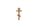 Orthodoxes Kreuz 20x8,5